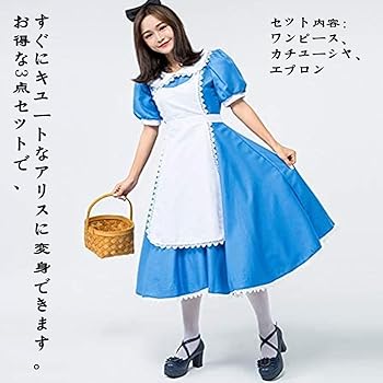 るる8/30アリス 仮装 ドレス 大人 コスプレ 楽天市場】コスプレ 仮装 クラシック アリス デラックス 大人用